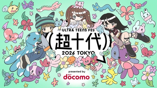 「超⼗代 -ULTRA TEENS FES-2026」メインビジュアル（提供写真）