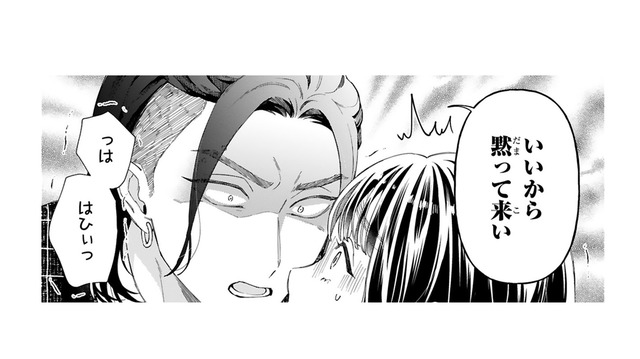 押し入れで過ごすから十分！「お前の部屋の家具を揃えに来た」と言われたけれど…【世話焼きマフィアと薄幸少女 #８】