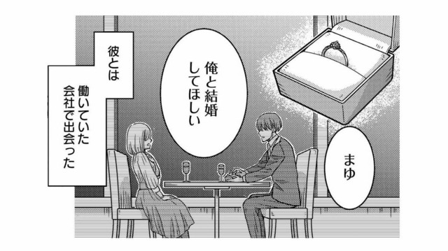 結婚して3年目。人気者の彼との結婚は、幸せになれるはずだったのに…【浮気の代償はご自身でどうぞ。 #１】