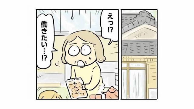 「働きたいんです」と打ち明けた専業主婦。夫と義母、それぞれの反応は…？【母親だから当たり前？ #16】