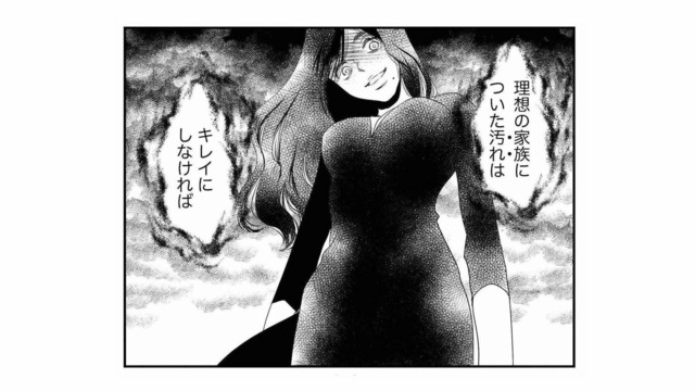 娘の不登校の原因は、先輩からのストーカー行為だった。それを聞いた家政婦は先輩を呼び出し…【家政婦クロミは腐った家族を許さない #３】