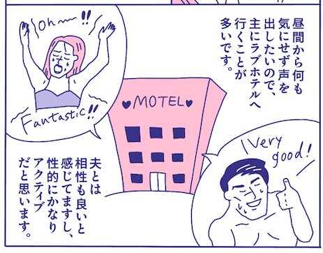 週2でしているのに女性用風俗を決意した高年収バリキャリ女性。「夫のため」「私」が取り組む意外なワケ【マンガ性のお悩み実録ch】