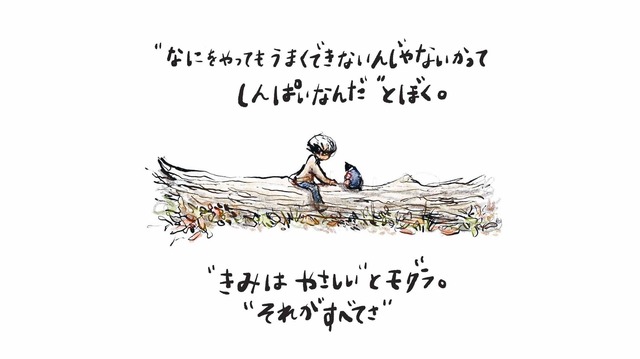 モグラとキツネと馬と一緒に旅に出た少年。ケーキ好きなモグラに人生相談したら？【きみをわすれない ぼく モグラ キツネ 馬 そして嵐 #２】