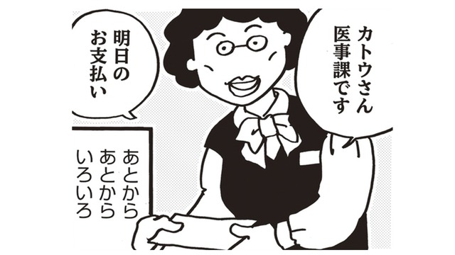 明日は退院、全身についていた管も全部抜けて体が軽い！さて、気になるお支払いはいくら!?【乳がんになったけど私もおっぱいも元気です #21】