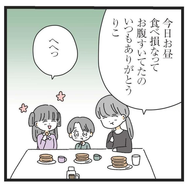 恋愛向いてない？世話焼き体質で、恋が長続きしない女性の本音【家事は女の仕事だろ？ #２】