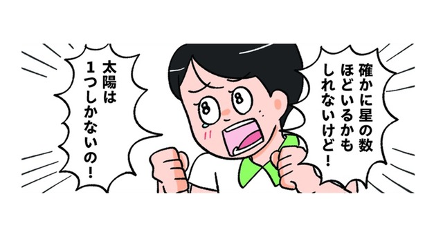 男は星の数ほどいるけど、太陽は1つしかない！あの人のこと、忘れられない…？【小林一家は今日も「ま、いっか！」 #13】