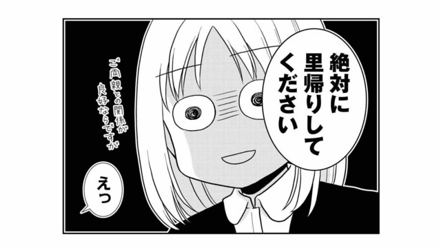 「絶対に里帰りして」保健所で言われた、恐ろしくも納得の理由とは【なんもわからん双子育児 #５】