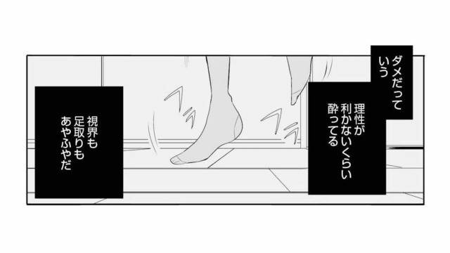 距離バグな好きぴ、いやでも期待しちゃうよ…酔った勢いで暗い寝室で告白しちゃった【間違いから恋になるのはアリですか？ #４】