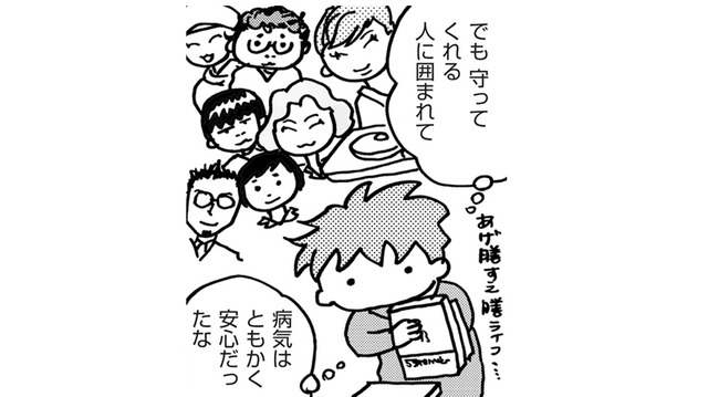 守ってくれる人に囲まれ、安心して過ごせた入院生活が終了。サポートしてくれた友人にも感謝!!【乳がんになったけど私もおっぱいも元気です #22】