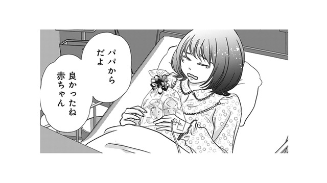 いつも見ずに捨てていた、夫からの差入れを初めて見た。生まれてくる赤ちゃんの事を考えてくれていたんだね…【夫は、したいだけ #25】