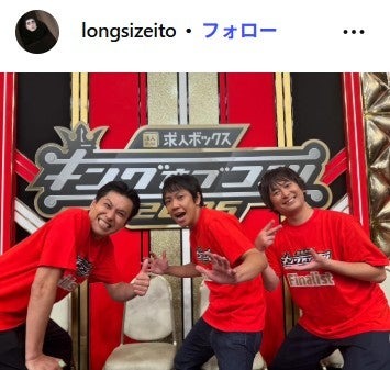 や団（ロングサイズ伊藤、本間キッド、中嶋享）ロングサイズ伊藤公式Instagramより