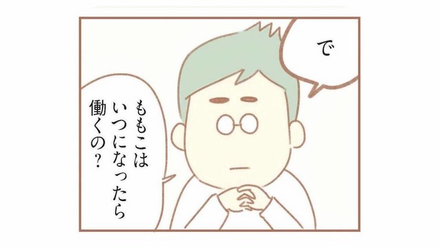 「いつになったら働くの？」ずっと専業主婦でいたかったけど、現実は甘くなかった！【夫の扶養からぬけだしたい #１】