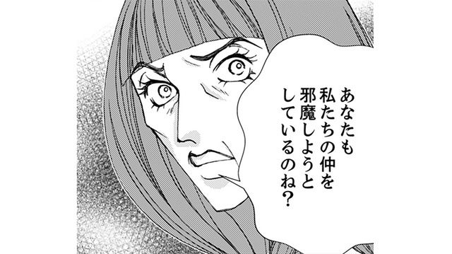 せっかくできた恋人に会えないってどういうこと!?　誰かが私と彼の仲を邪魔してる！【痩せ女～幸せのサプリメント～ #19】