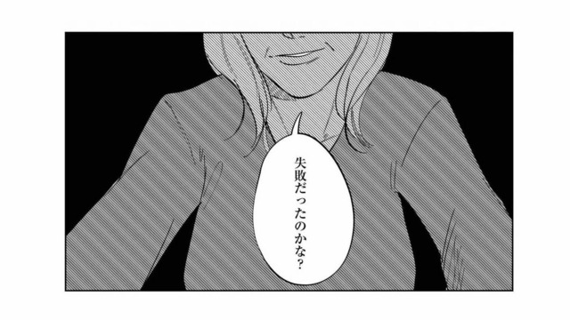 「失敗だったのかな？」鬱で働けない父親と、結婚して娘を産んだことに恨み節を口にする母親【地獄の三十路録 2  #16】