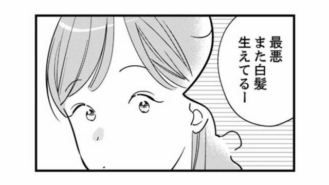 37歳、年齢や見た目が気になりだしている。同僚と老化について話しているとピチピチの新卒さんがいて……【各位　私のことはお構いなく #１】