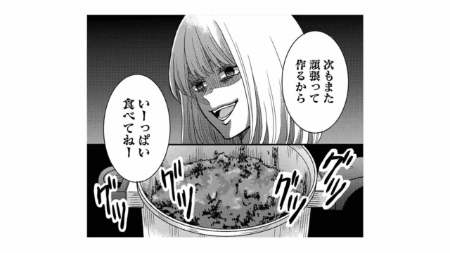 「あなたの不倫相手には絶対に作れない」妻の絶品カレーには‟ある秘密”が…【浮気の代償はご自身でどうぞ。 #２】