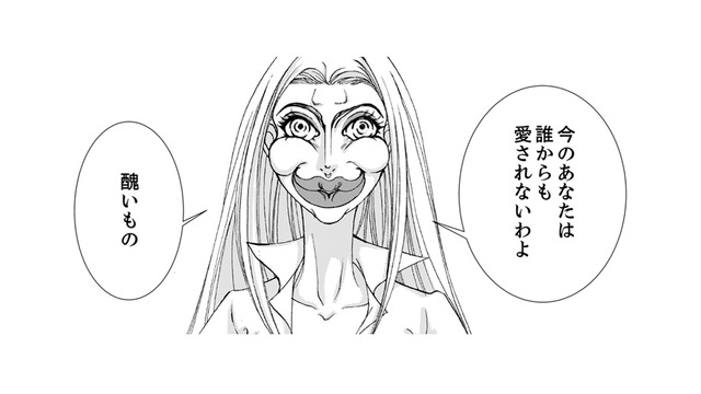 努力すれば、若さも美しさも手に入るはず！まだまだ努力が足りないの？【痩せ女～幸せのサプリメント～ #20】