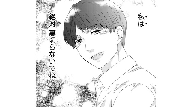 「私は絶対に裏切らないでね」子どもさえ無事に生まれれば、私はずっと彼のお姫様【略奪奪婚 #２】