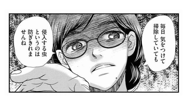 女主人の夫に浮気の影を感じる…害虫を排除するため家政婦は‟ある行動”に出る！【家政婦クロミは腐った家族を許さない #６】