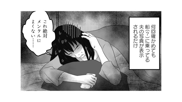 なんでお前が悲劇のヒロイン面してるの？ 匂わせ女の‟不倫ポエム”に妻はドン引き…【私、「サレ妻予備軍」になりました。 #４】