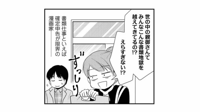 双子の心拍確認ができたばかりなのに、もう保育園⁉考えることが多すぎ問題！【なんもわからん双子育児 #６】