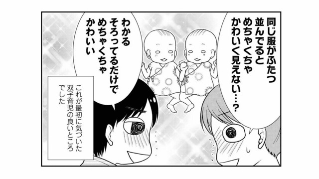 つわり中に出産準備品をリサーチ。初めて気付いた「双子育児のいいところ」【なんもわからん双子育児 #７】