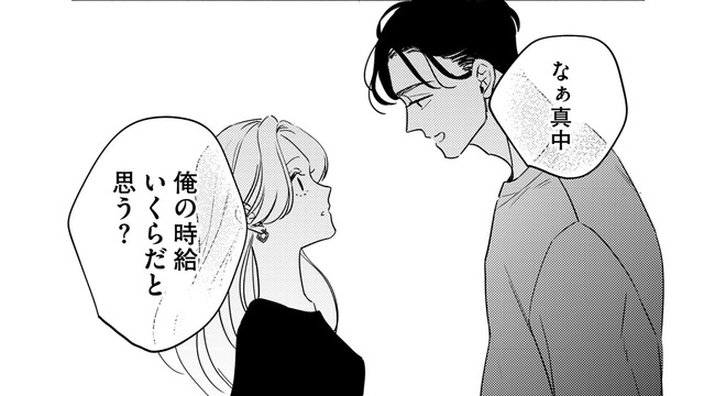 「体で返してくれ」戦友からの不可解な要求に、どうする⁉【プラチナム #10】