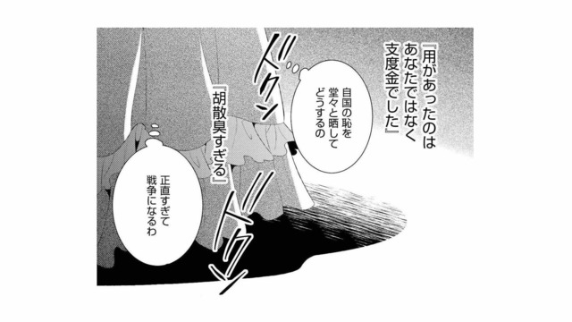 超大国の王子に「お試し婚」の相手に指名された！「髪が目当て」なら断った方がいい…どうする⁉【超大国のイケメン王太子に嫁ぎたくない!! #７】