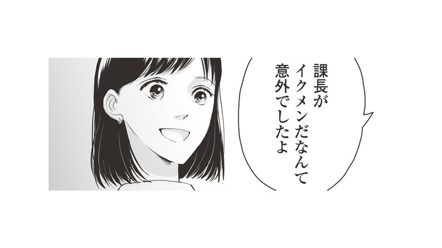 自分をよく見せようと小さな嘘をつく夫。結婚してから夫の嫌な部分ばかり目がつき…【経費で不倫する夫の人生を壊してもいいですか？ #３】