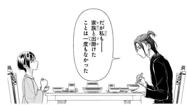 普通の「家族」ってこんな感じですかね？照れながらほほ笑む少女に、ボスの心は揺れ動く…【世話焼きマフィアと薄幸少女 #12】