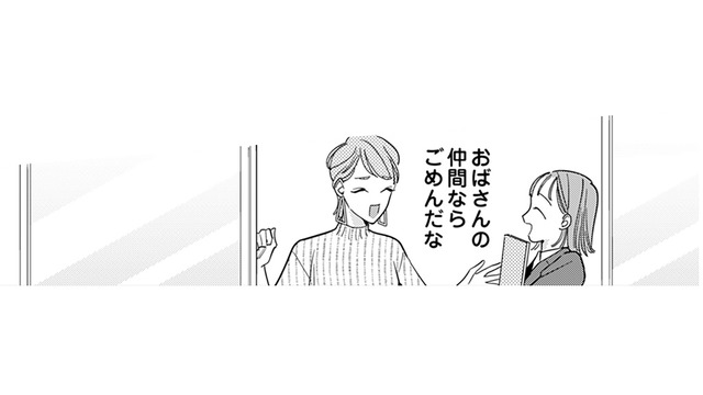 自サバおばさんを撃退できたと思ったら、あれ？同期の小松さんと一緒にいる……？【新卒の美和ちゃん～社内探偵外伝～ #６】