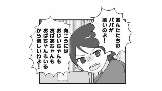話し合いもなく急すぎる引っ越し宣言。泣き叫ぶ子どもを巻き込む一方的な決断【私の妹が毒親です #19】