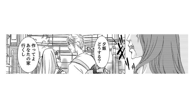 あの女よりも私の方が彼にふさわしいはずなのに……。どうしたら、こっちを向いてくれるの？【痩せ女～幸せのサプリメント～ #22】