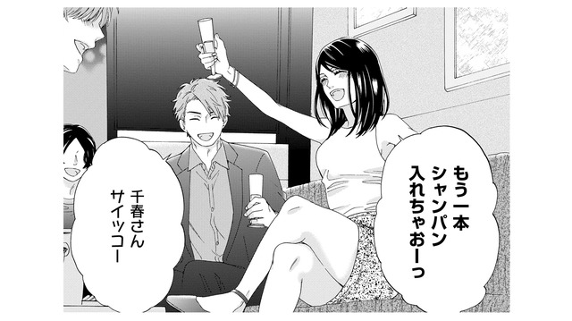 夫を略奪され、残ったのは多額の慰謝料と自分の体だけ。自暴自棄になり、ホストクラブに通い詰めるように…【略奪奪婚 #３】