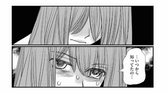 「俺になんか隠してることない？」彼氏にパパ活がバレた!? 咄嗟にウソをついて誤魔化したものの…【家政婦クロミは腐った家族を許さない #８】