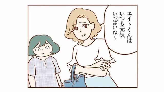 遠回しに乱暴者って言ってる？ うちの子に向けられたママ友のちょっとした言葉が、気になって仕方ない【犯人は私だけが知っている #３】