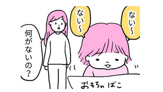 探しもの中のわが子。見つかったときのリアクションが少々不気味…【育児ってこんなに笑えるんや！ #25】