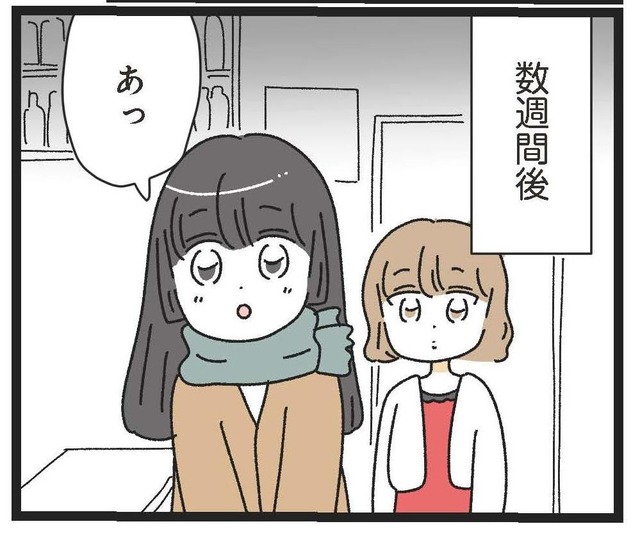 週3でバーに来てるってことは独身？素敵な大人の男性との出会い【家事は女の仕事だろ？ #４】