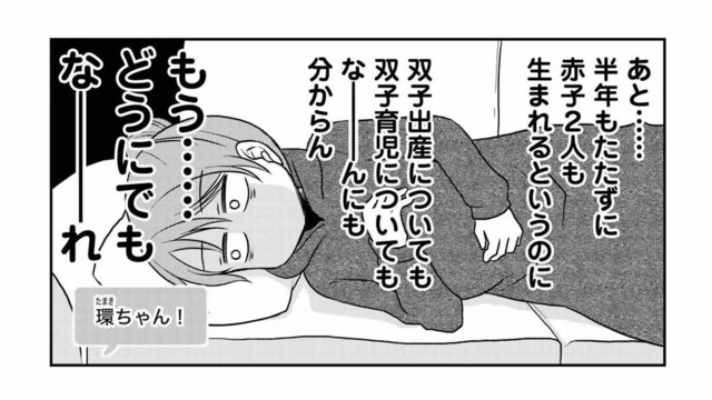 「双子出産も双子育児もなんにもわからない！」コロナ禍で母親学級もマタニティクラスも中止に【なんもわからん双子育児 #９】