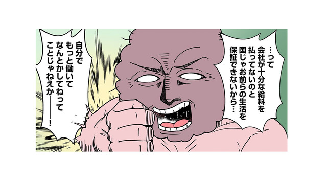 「将来が不安だ！」兼業漫画家歴9年、専業漫画家歴3年、この乱世に増やすべきは「収入源＝副業」【小銭でいいから拾いたい #１】