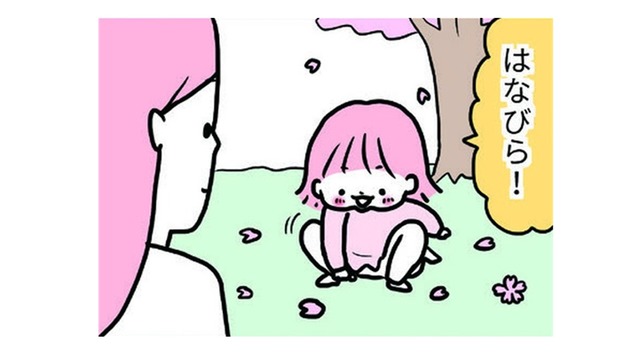 桜の花びらを拾って、乗っける。場所は母の…⁉その行動、鼻血ものかわいさ!!【育児ってこんなに笑えるんや！ #26】