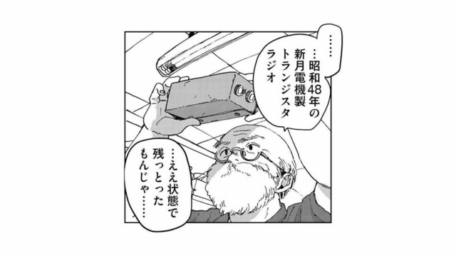 「祖父が大事に使っていたものだから」修理してまで使う理由とは。昭和48年製のトランジスタラジオが直った！【非常のヒナ #11】