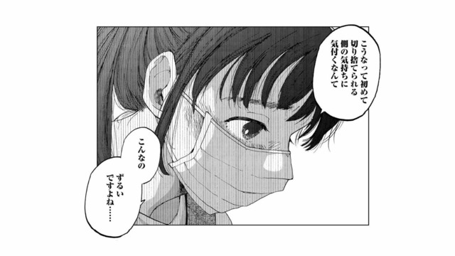 人員削減で失業、「不要」と烙印を押された私…「切り捨てられたものの気持ち」がわかりますか？【非常のヒナ #12】