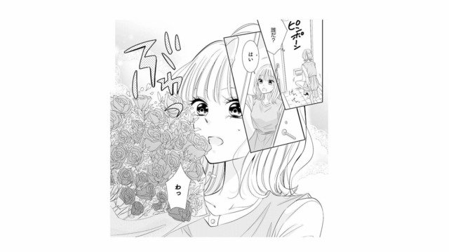 なにごと⁉間違って告白しちゃった男ともだちが、花束を持って突然の来襲!!【間違いから恋になるのはアリですか？ #７】