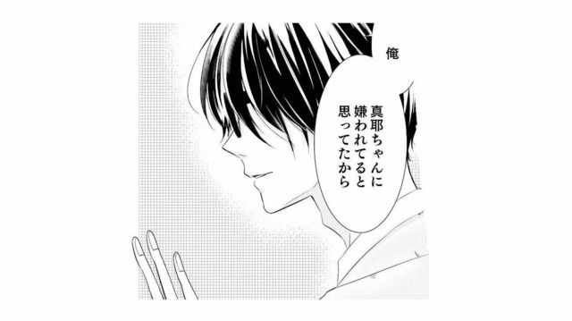 「間違えて告白しちゃった」と言えず、苦手な男友だちに強引にデートに連れ出された結果【間違いから恋になるのはアリですか？ #８】