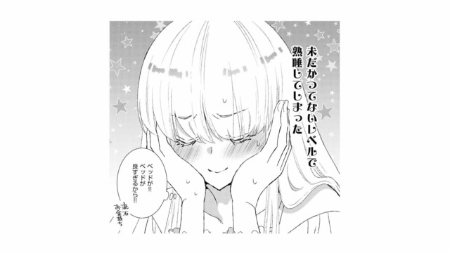 キラキラした宮殿、ふっかふかのベッド…緊張の「お試し婚」1週間の始まりの夜、王女は爆睡してしまい【超大国のイケメン王太子に嫁ぎたくない!! #８】