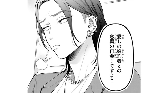 婚約者に会う予定なのになんだか浮かない顔のボス。仕事だと割り切ってはいるけれど？【世話焼きマフィアと薄幸少女 #13】