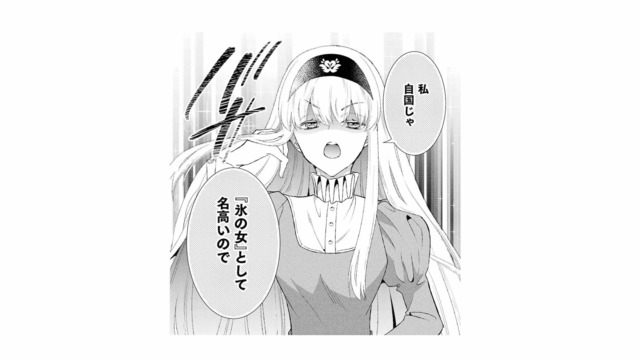 王子に嫌われるため、貧乏国の王女はツンツンの「氷の女」を演じることに。その理由は？【超大国のイケメン王太子に嫁ぎたくない!! #９】