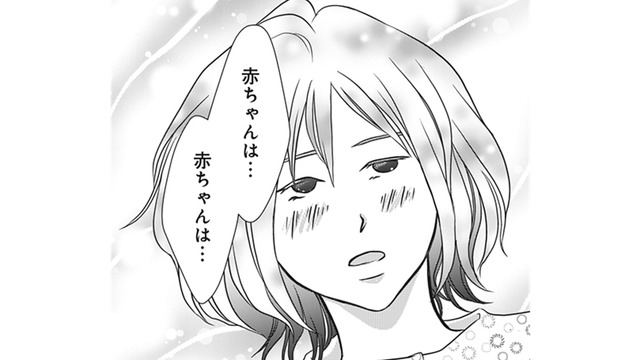 突然の破水で緊急出産!! 助産師さんがとっておいてくれた夫からのプレゼントに揺れる心…【夫は、したいだけ #27】