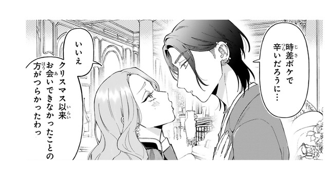 会ってからずっとべったりな婚約者「早く結婚したい」と言う彼女にボスは…？【世話焼きマフィアと薄幸少女 #14】